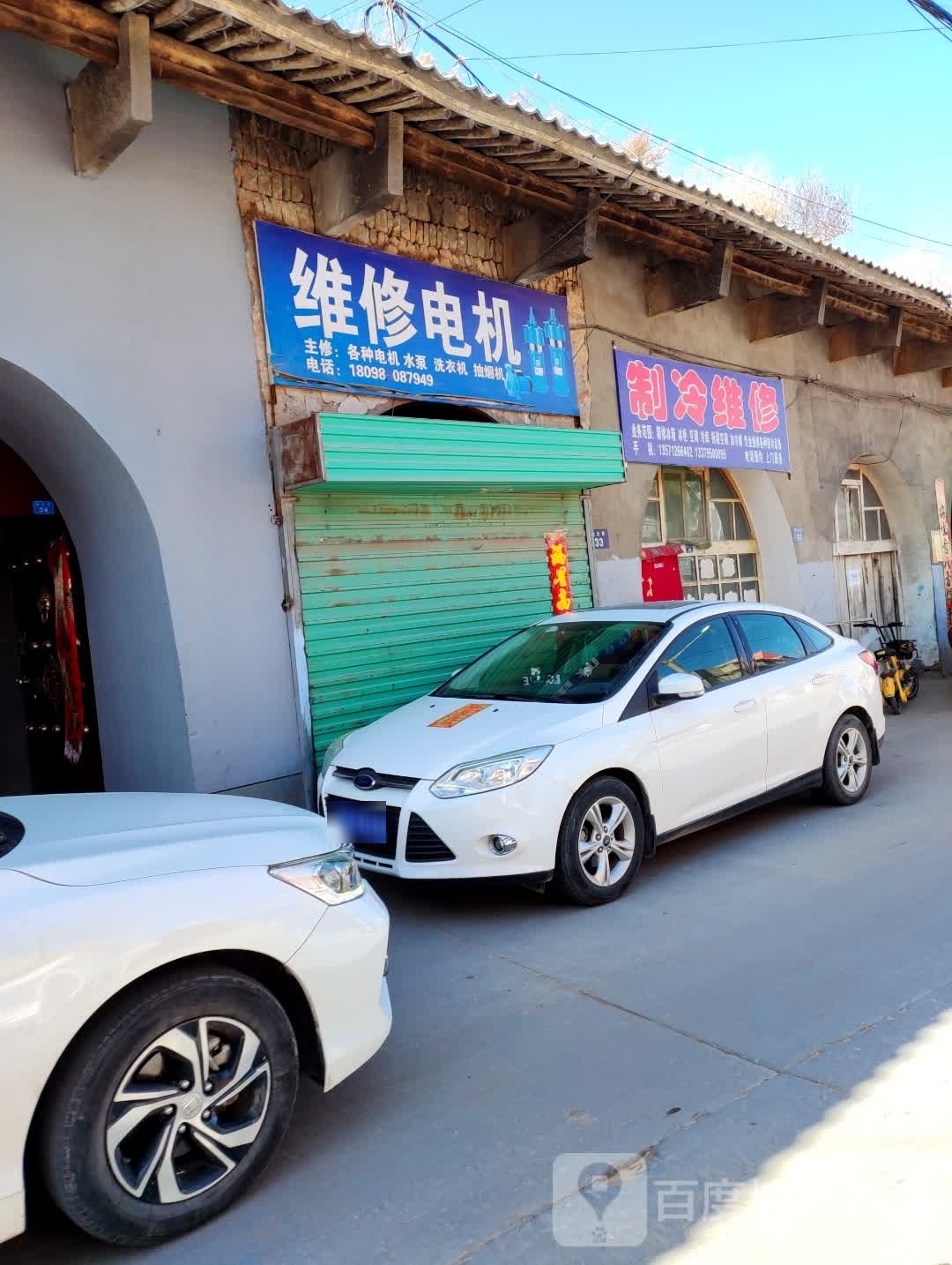 制冷维修