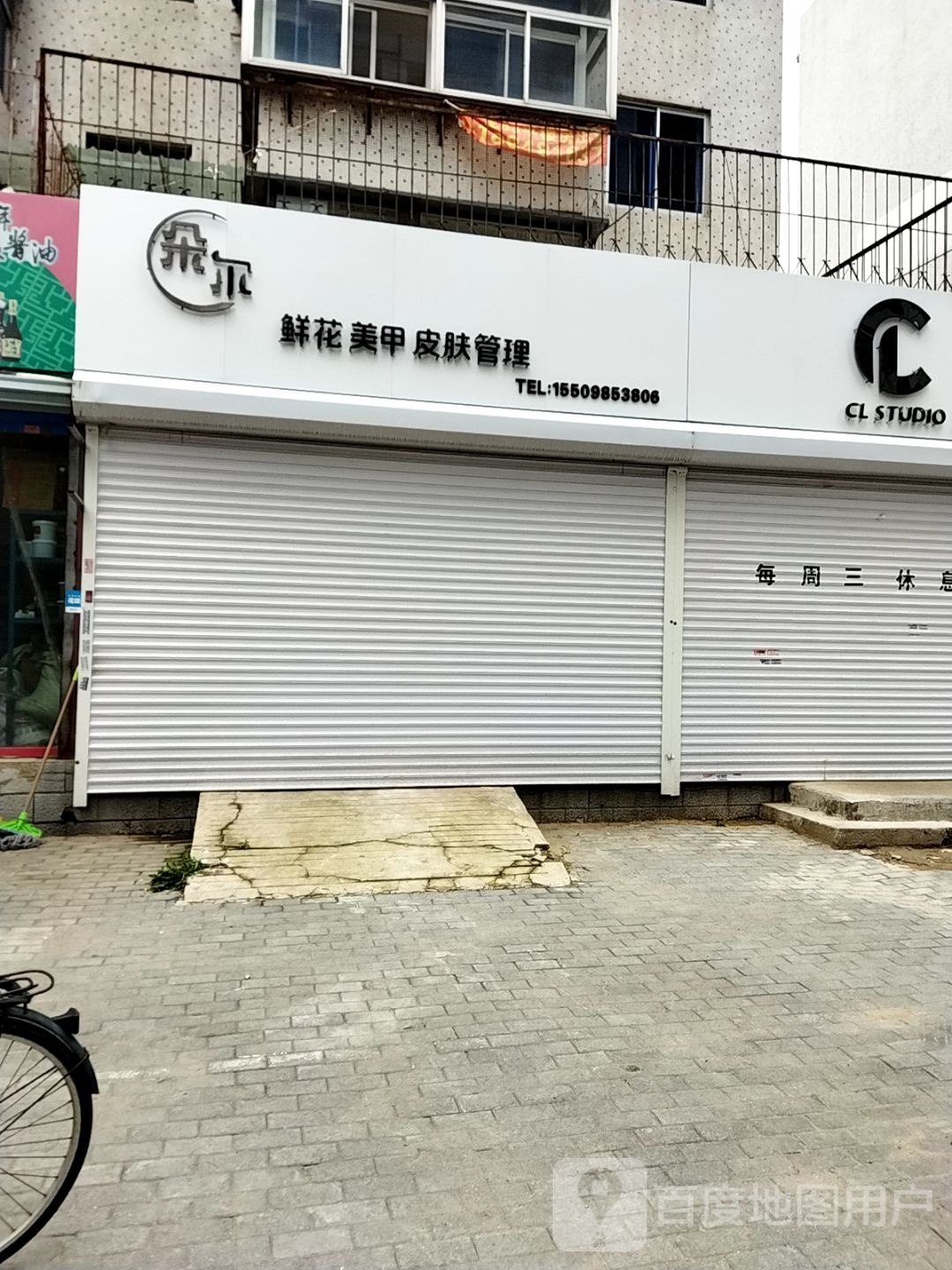 朵尔鲜花美甲皮肤管理