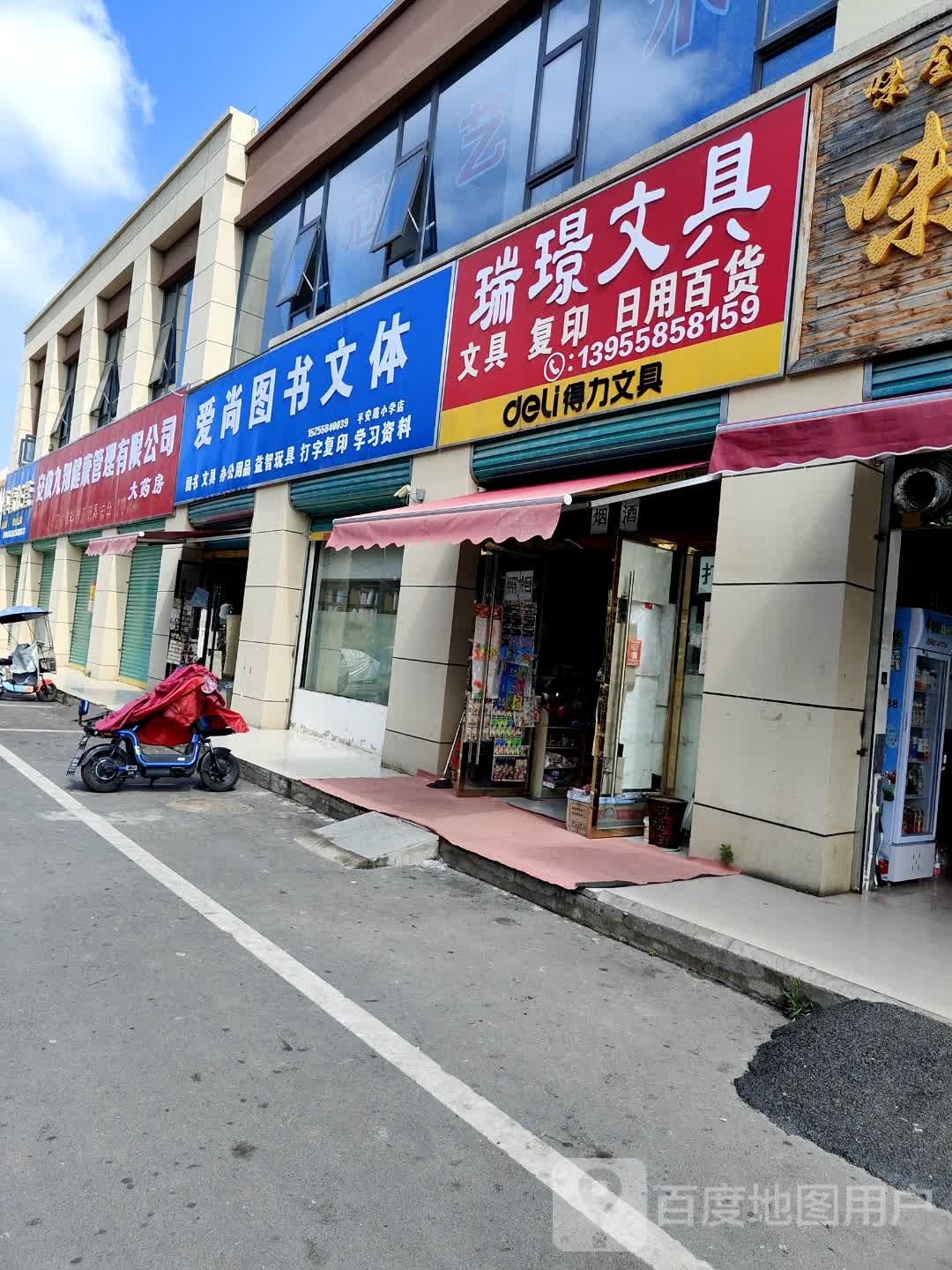 爱尚图书文体