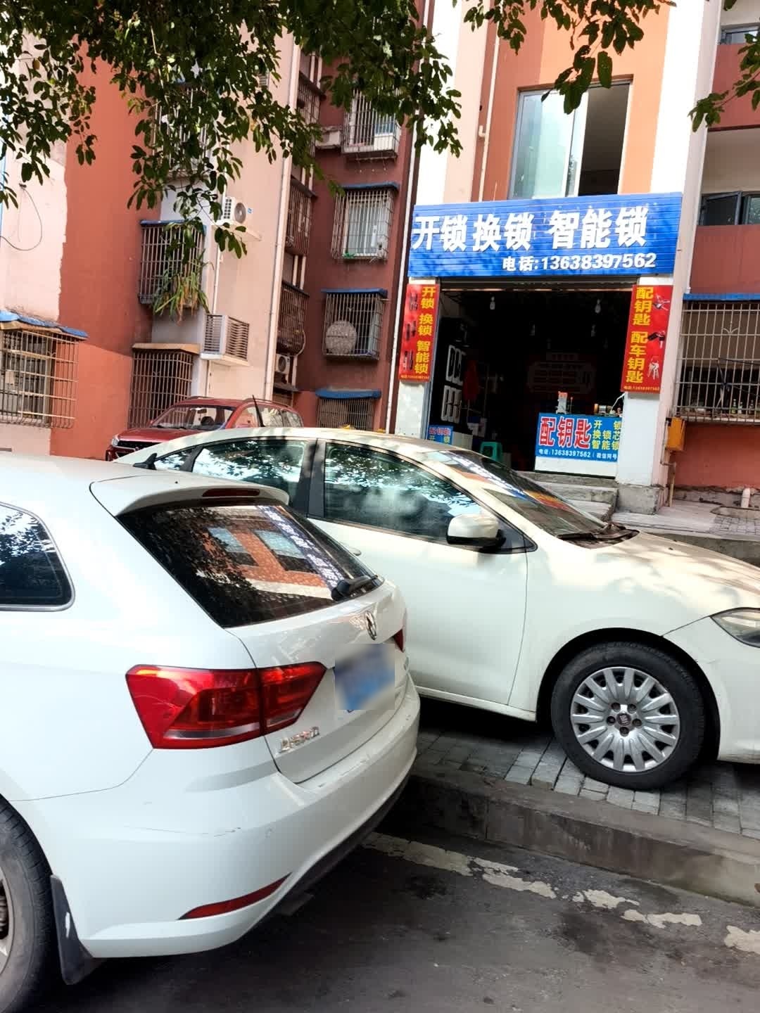 开锁换锁