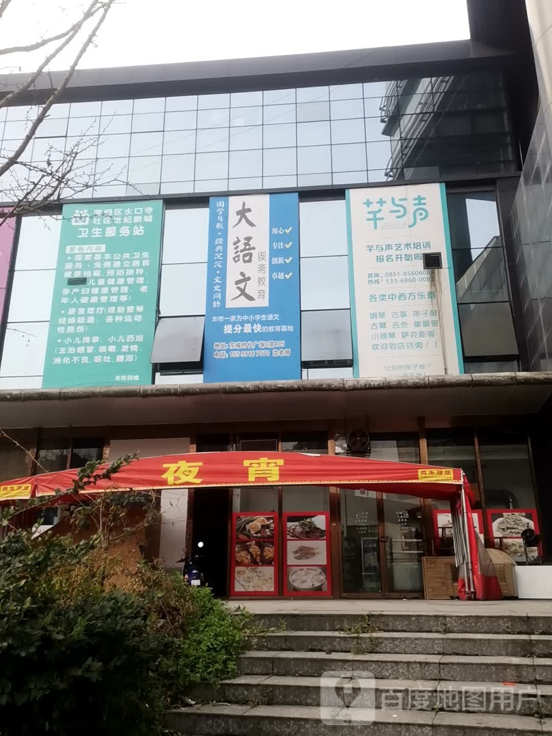 贵阳市云岩区东山路中天