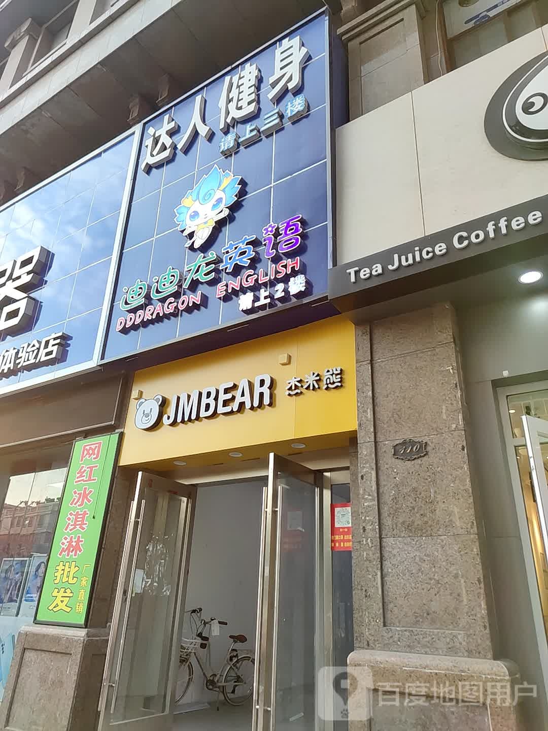 达人健身房(人民中路)