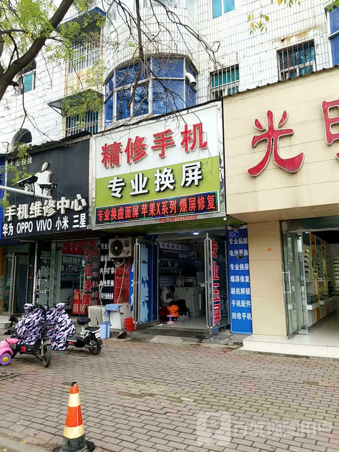 大山精选精品二手机