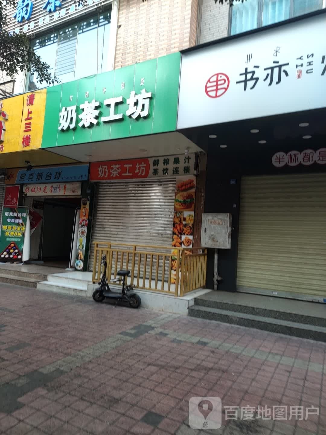 尼克斯星亘苹台球