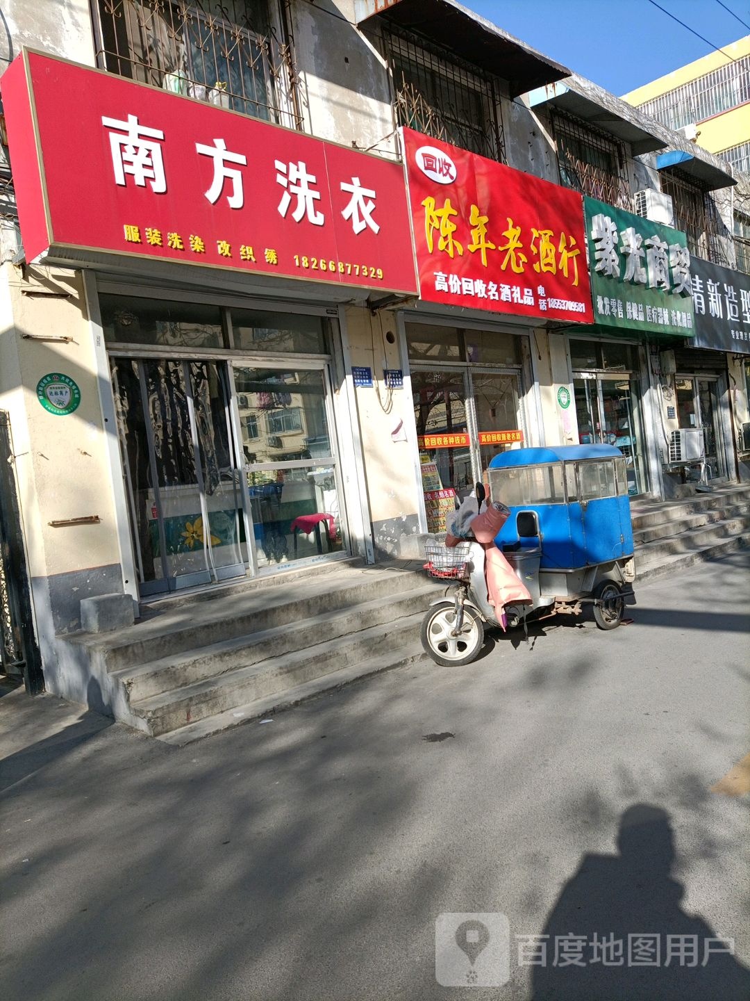 回收陈年老酒店