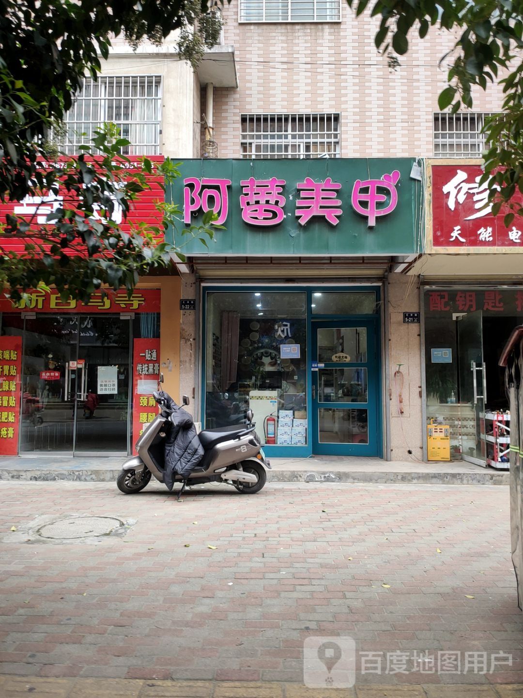 阿蕾美甲(汇丰街店)