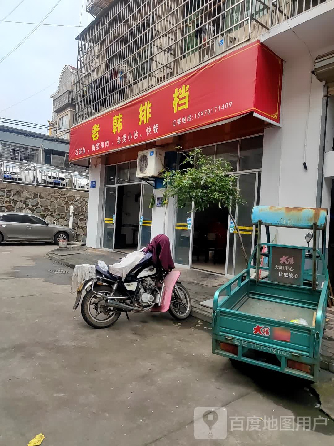 城排档