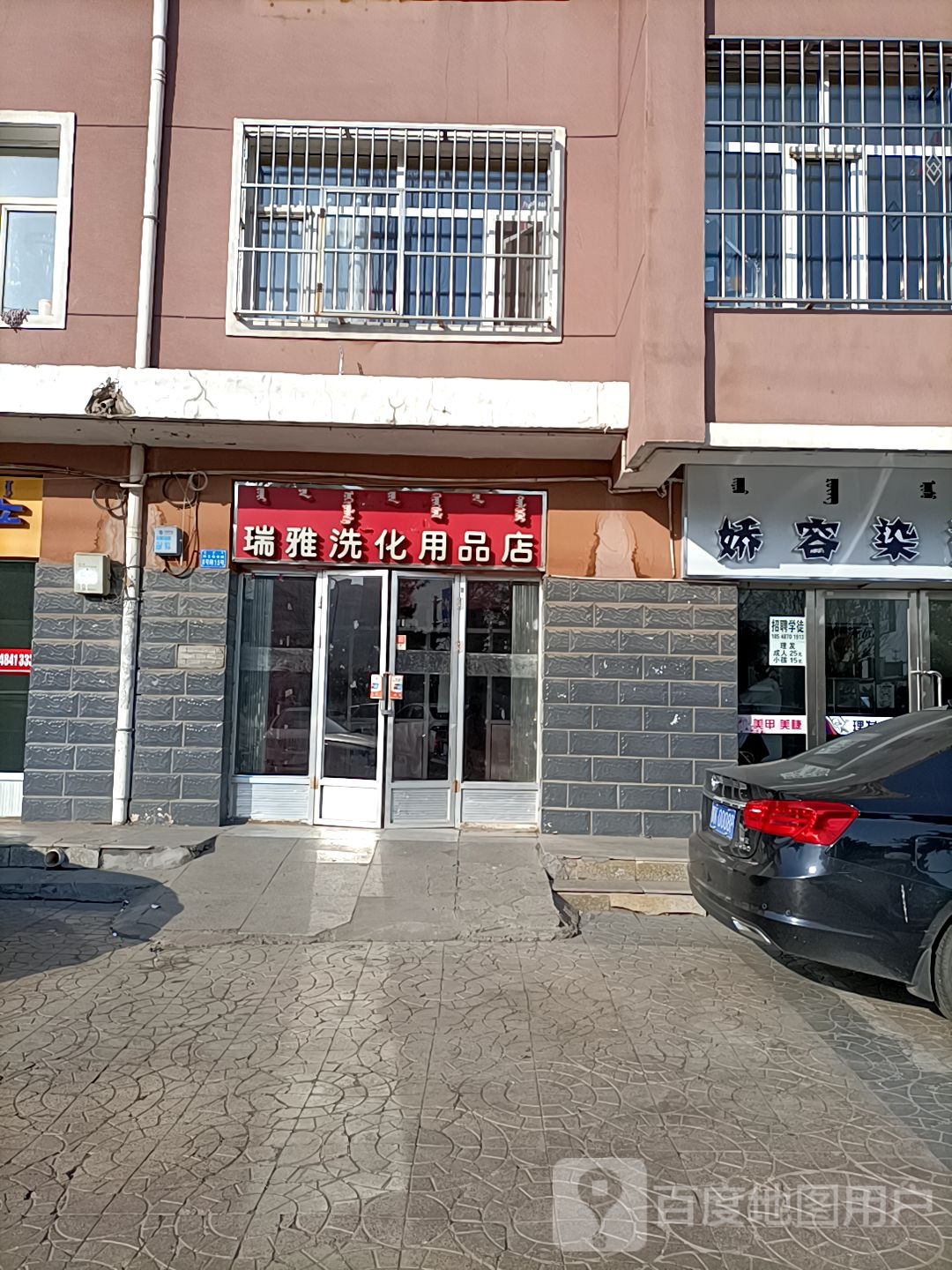 娇容染烫造型