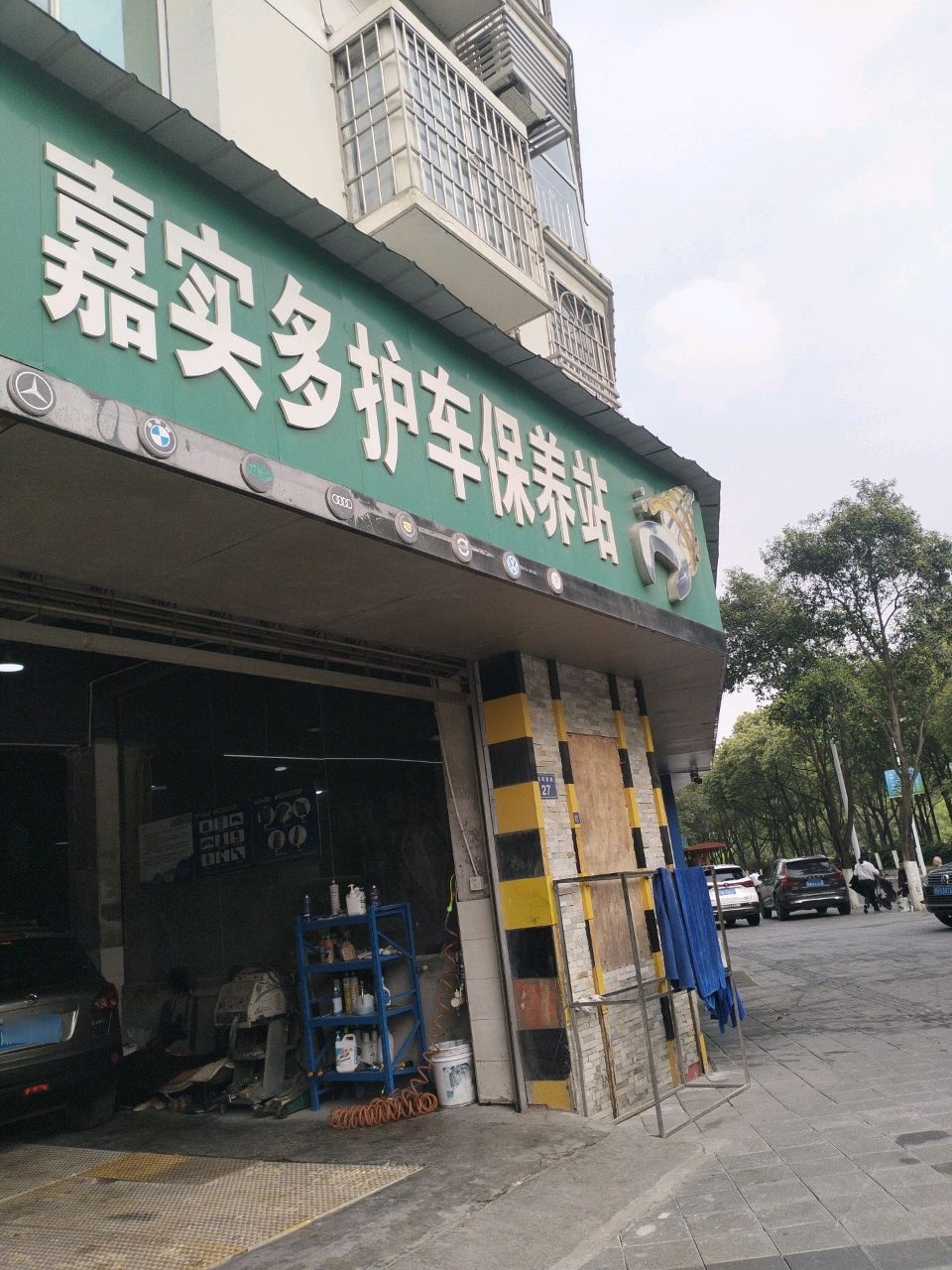 嘉实多护车保养站(北京路店)