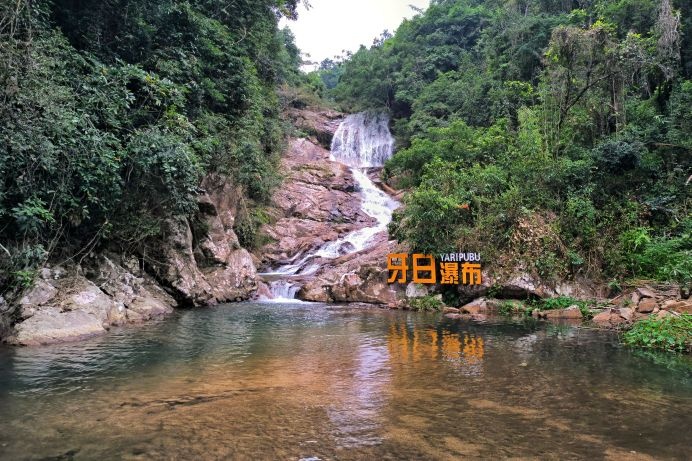 牙日瀑布