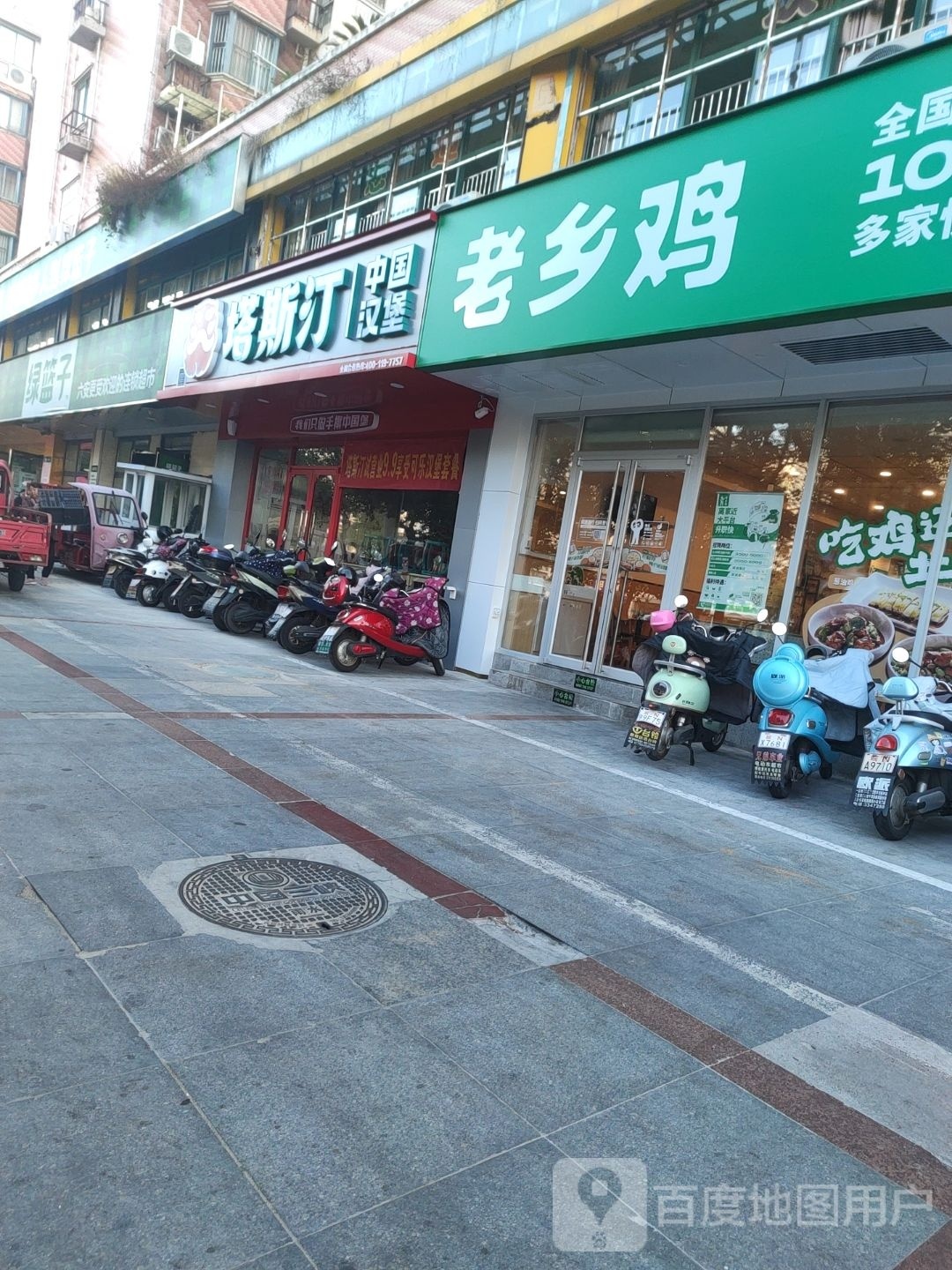 塔斯丁中国汉堡(解放中路店)