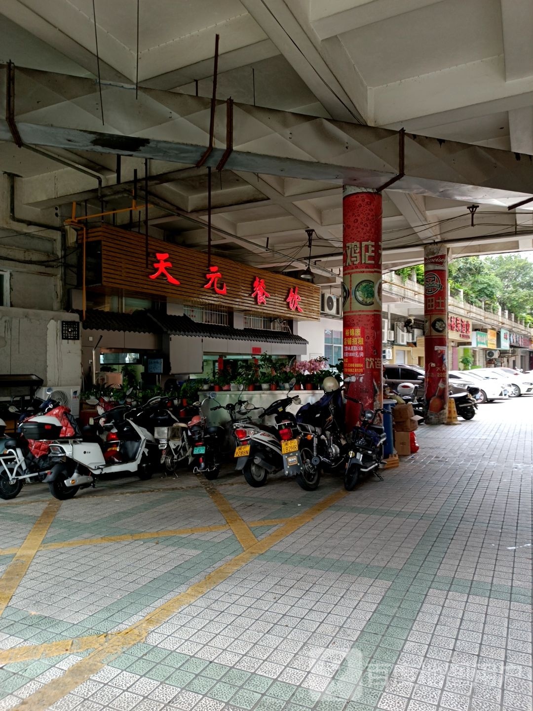 天元小黑羊火锅