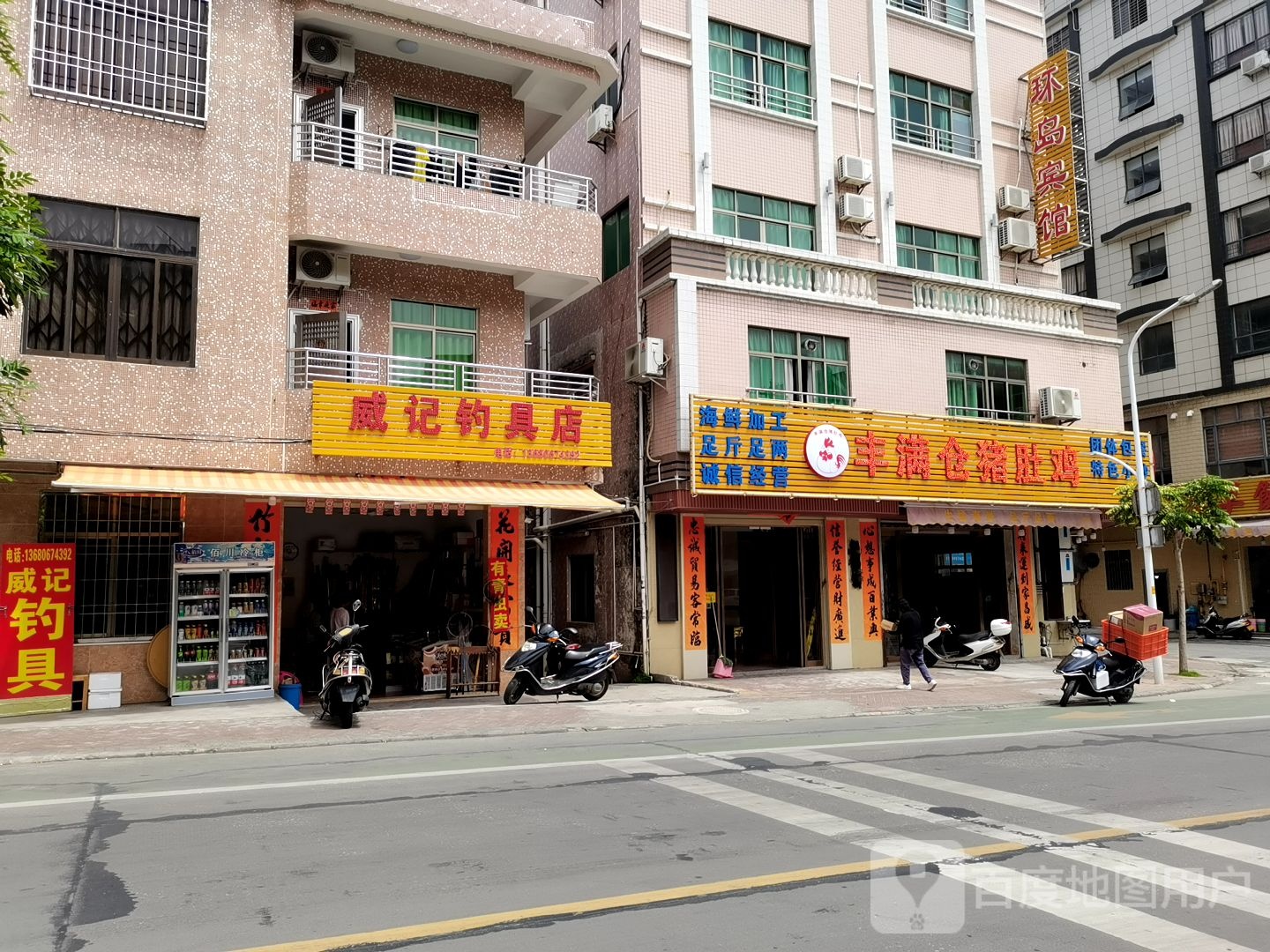 威记钓具(海陵岛闸坡店)