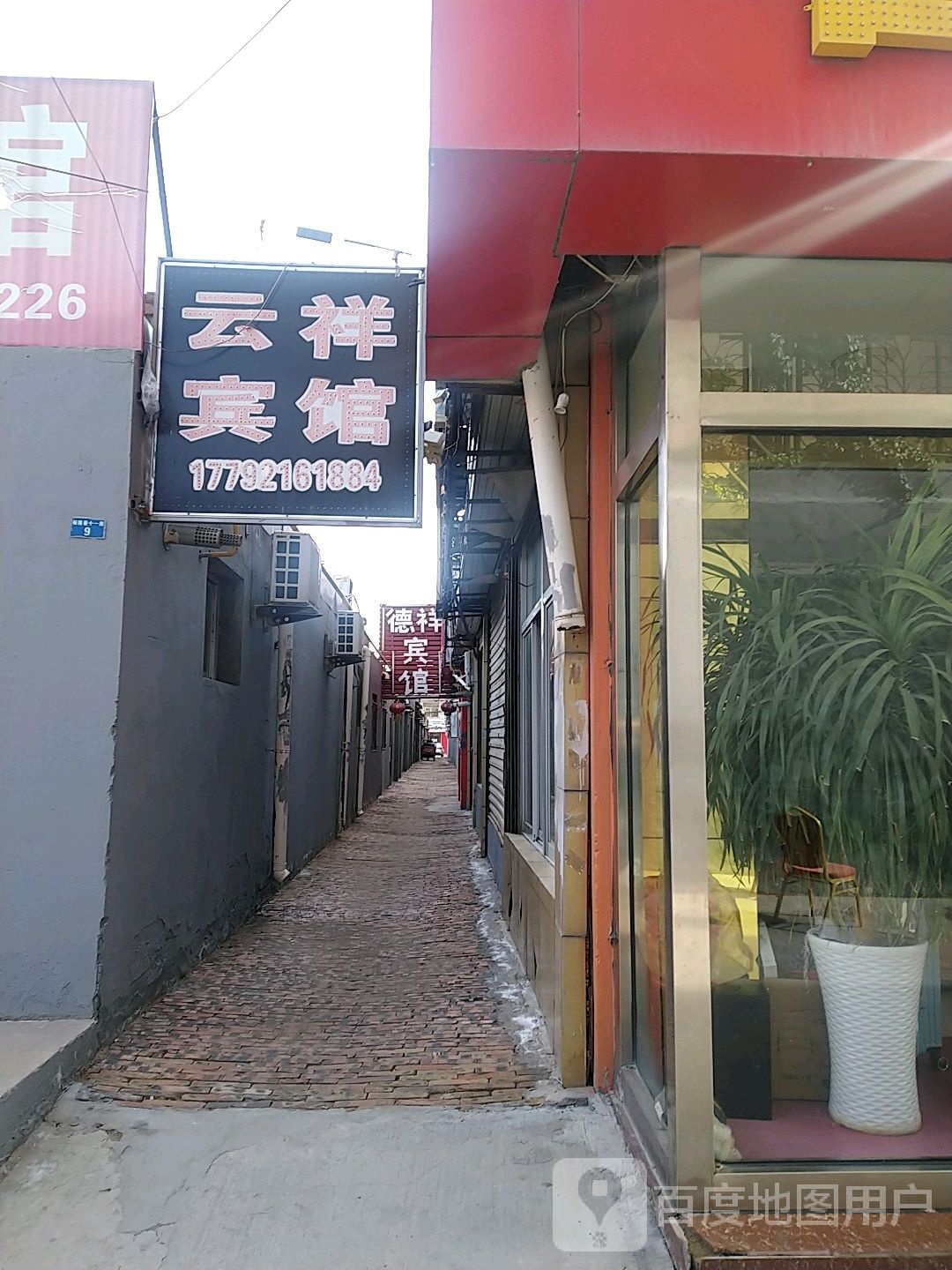 云祥宾馆(榆阳西路店)