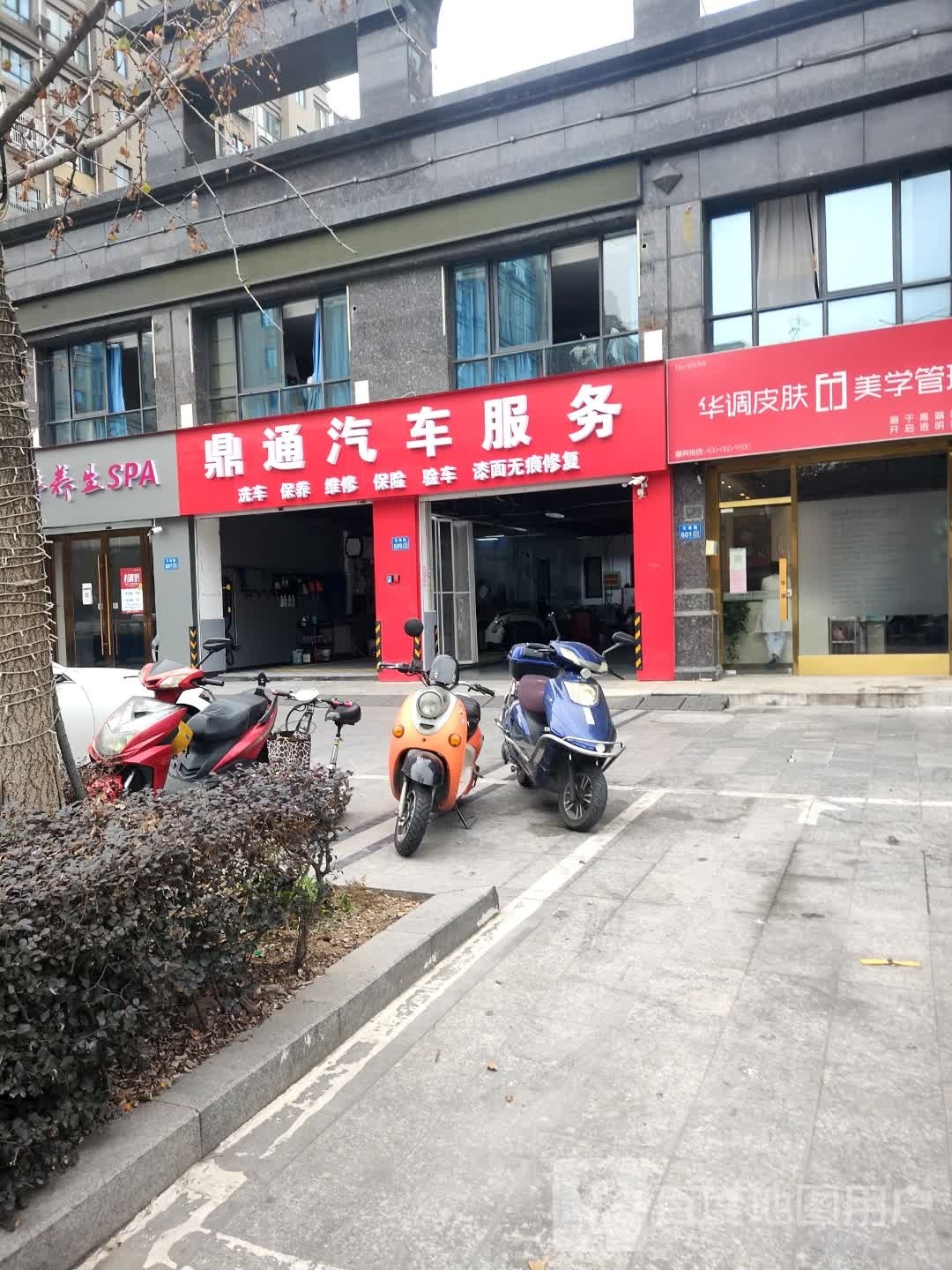 谷畔养生SPA(明发·国际星城西区店)