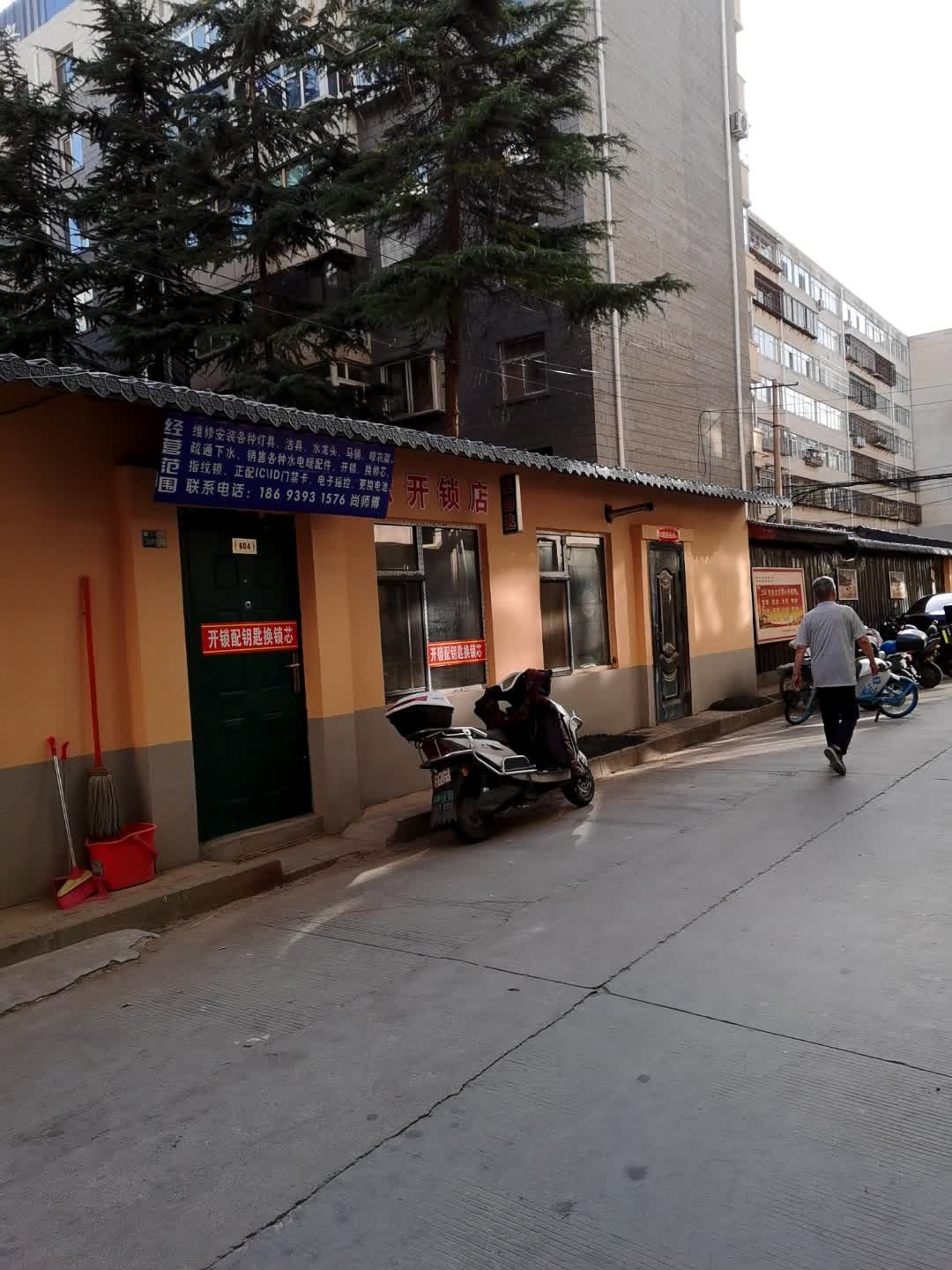 开锁店