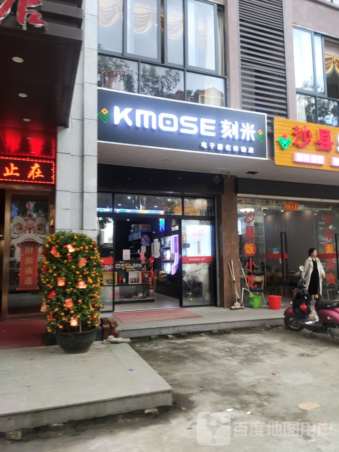 JVE非我电子雾化体验店