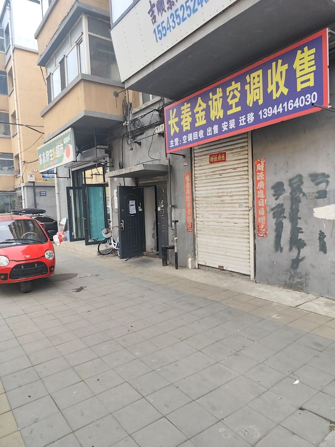 金诚再生资源回收