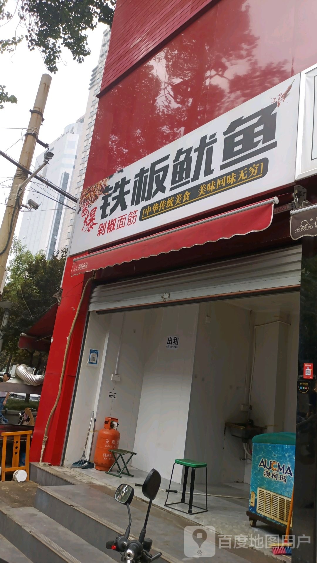 酱爆铁板鱿鱼店