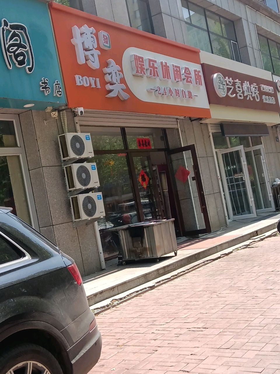 博奕娱乐休闲会所