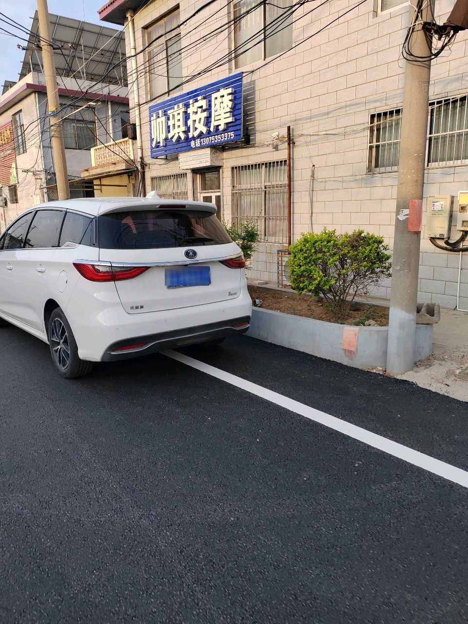 帅琪按摩