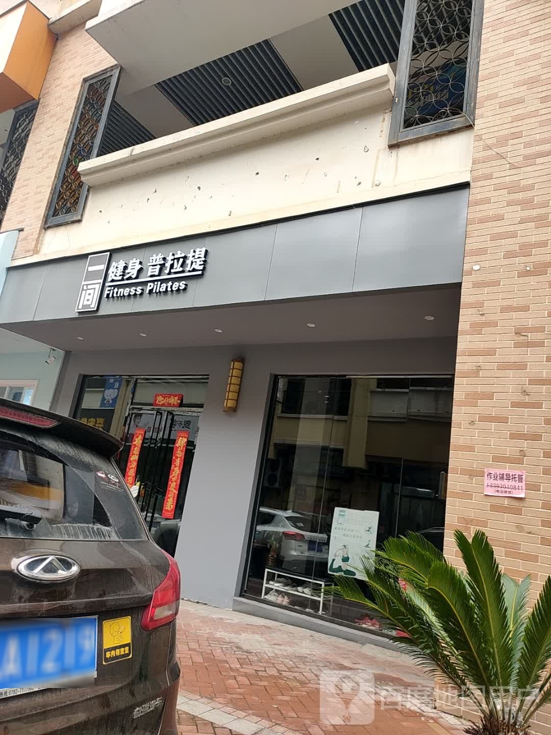 一间健身房