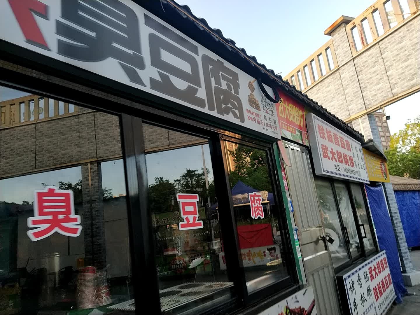 三姑烧烤(榕园夜市第五分店)