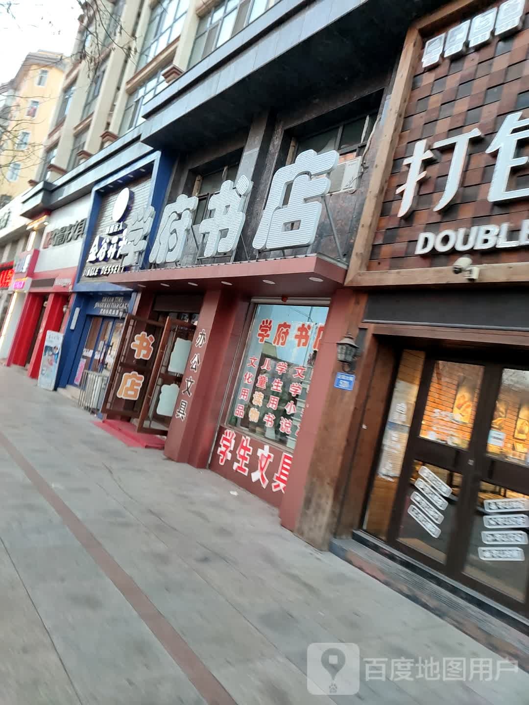 晨光文具(世纪店)