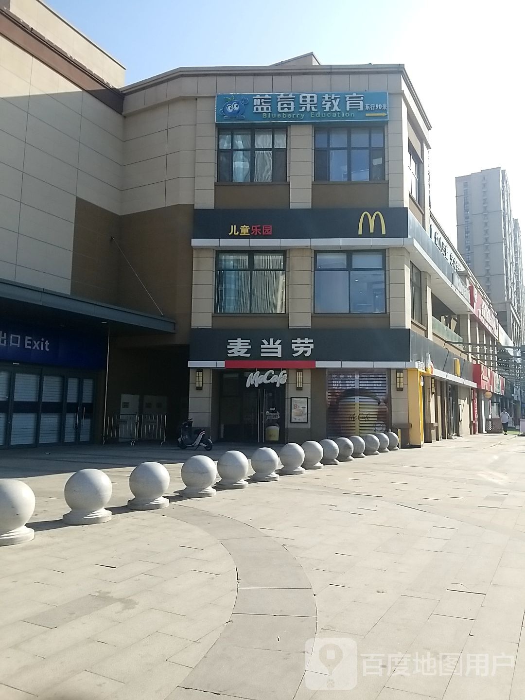 麦当劳儿童乐园(南京南街店)