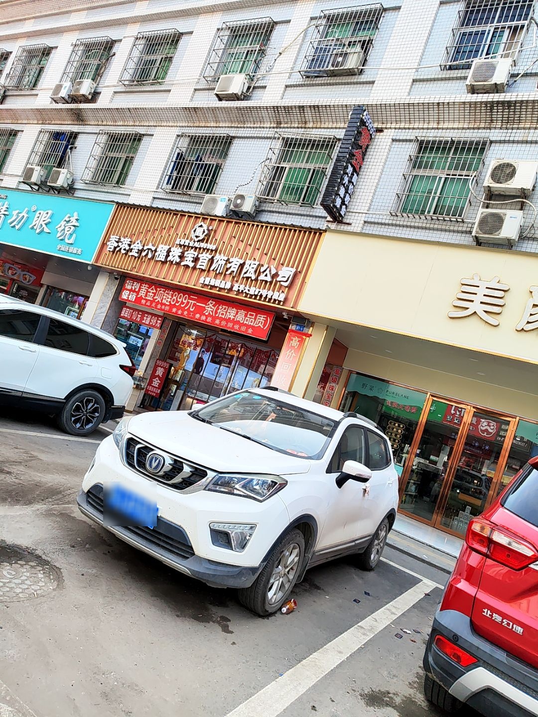 香港金六福珠宝(三角高平店)