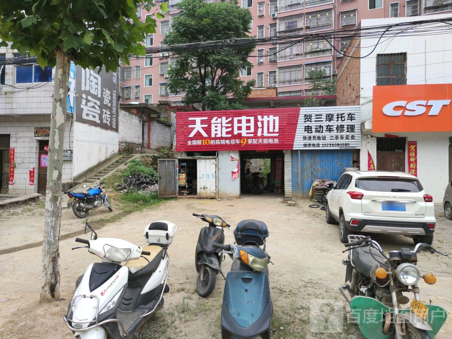 桐柏县天能电池(淮源路店)