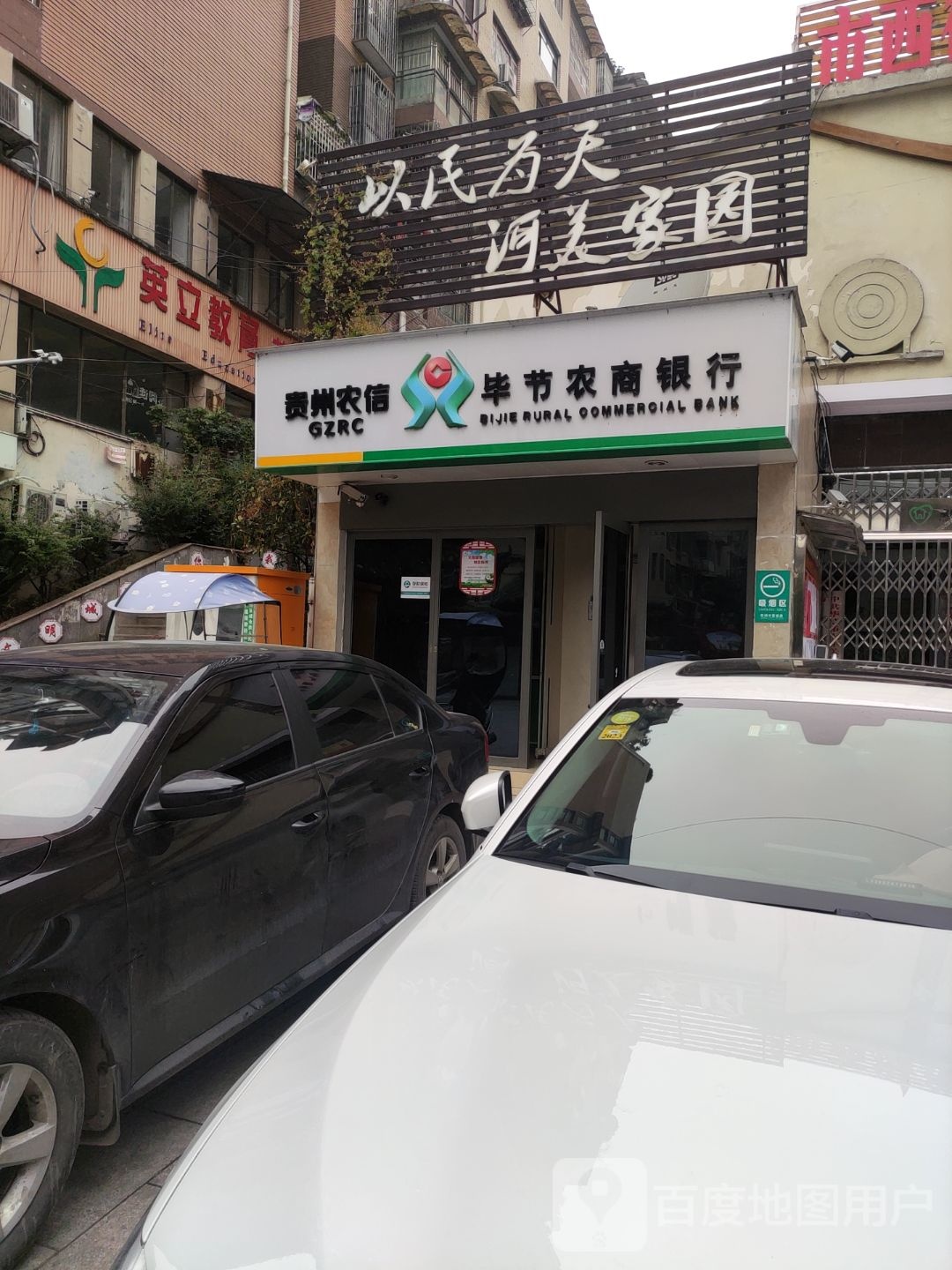英立教育