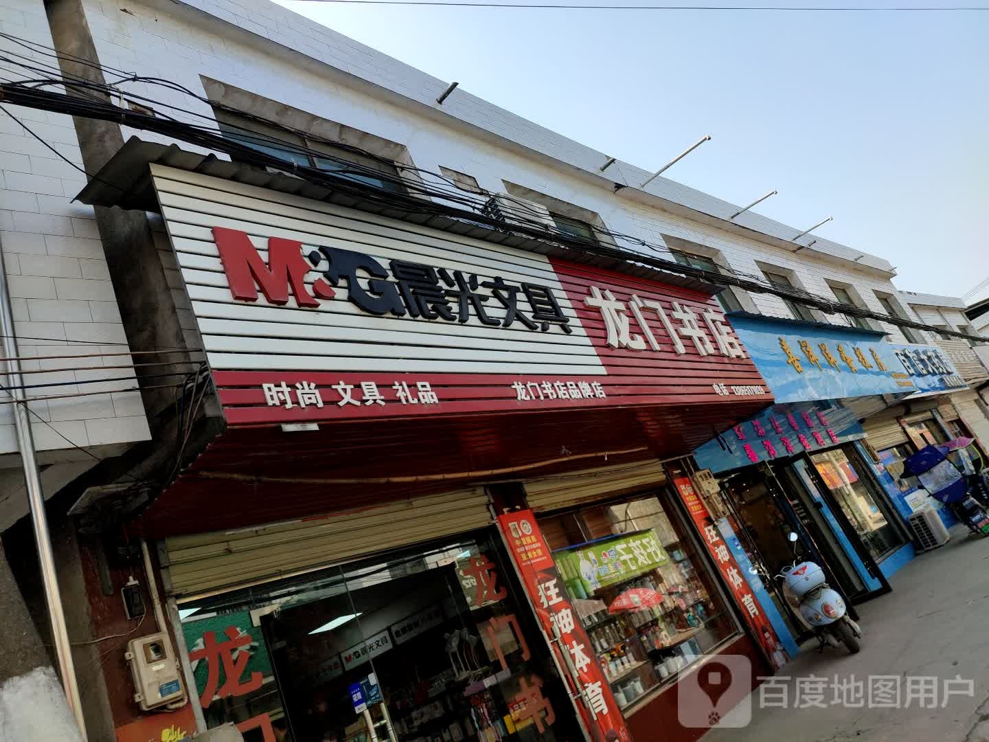 龙门书店