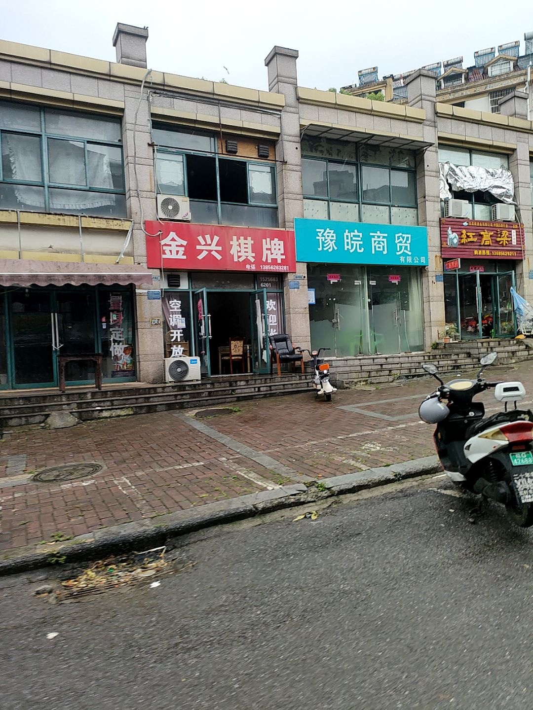 金兴棋牌