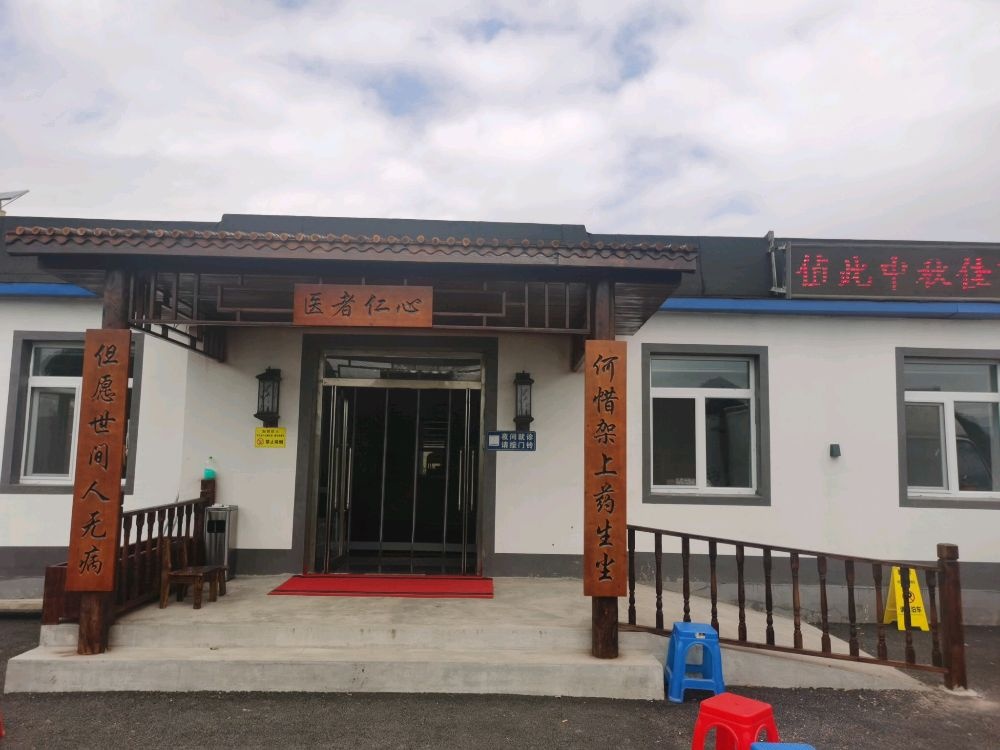 吉林省通化市柳河县驼腰岭镇省矿村卫生室