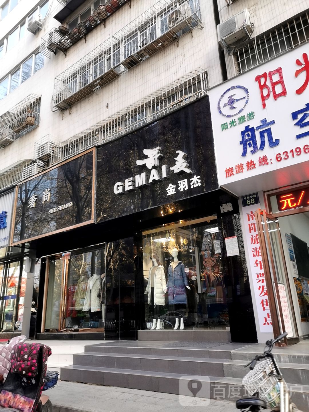 奢尚(中州中路店)