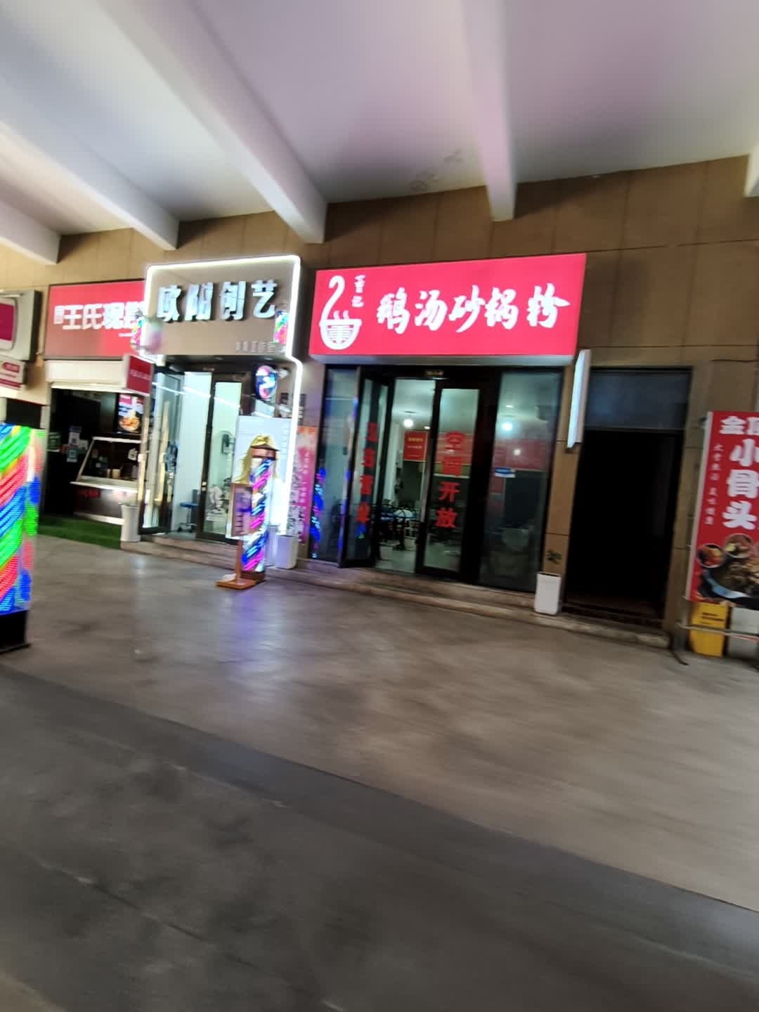 黔陈记鹅肉粉(砂锅米线店)