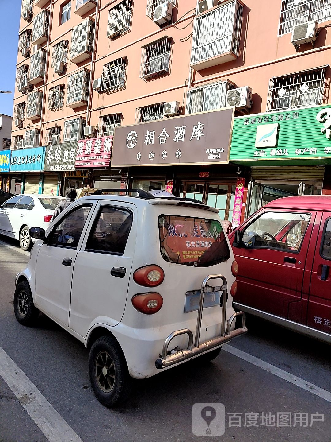 唐河县唐河茶缘雅居