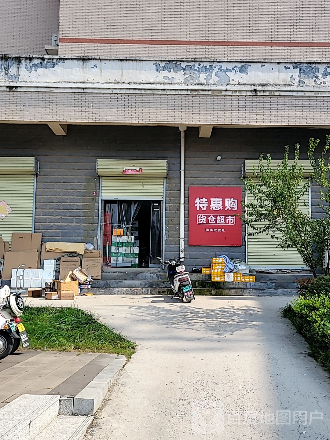 特百惠(长兴路店)