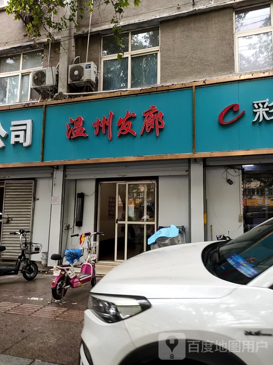 温州法郎(联纺东路店)