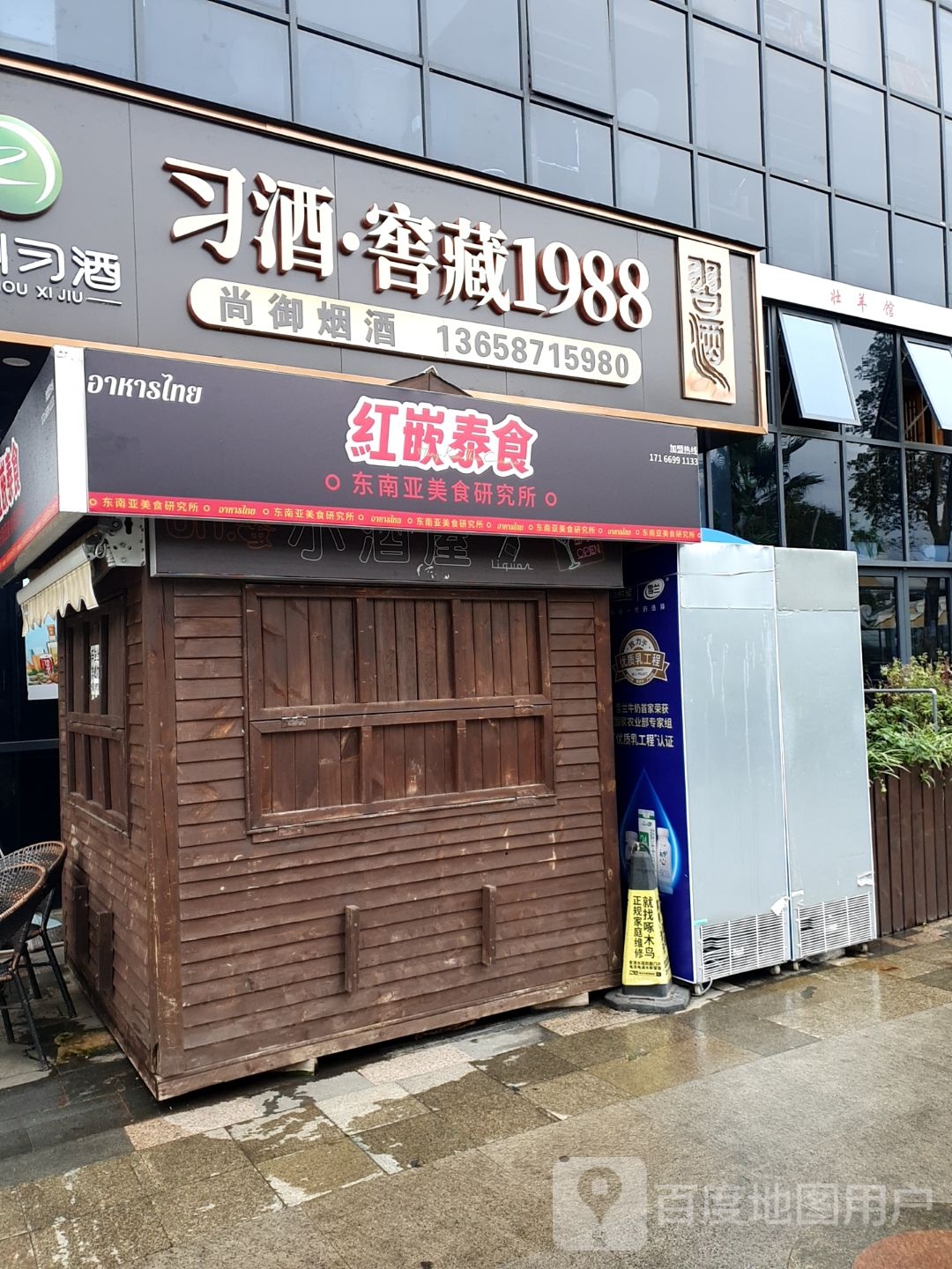 红嵌泰食