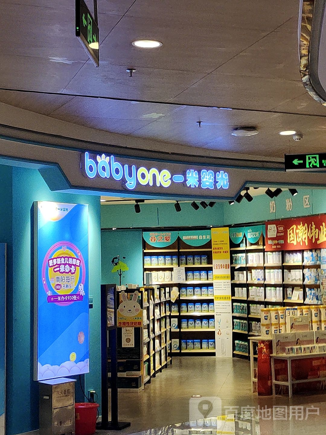 一米婴光唐游泳馆(宇信大裕城店)