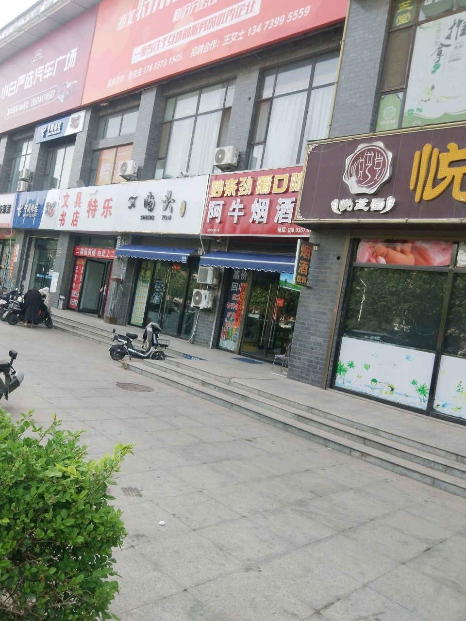 尚头美发店(锦悦城店)