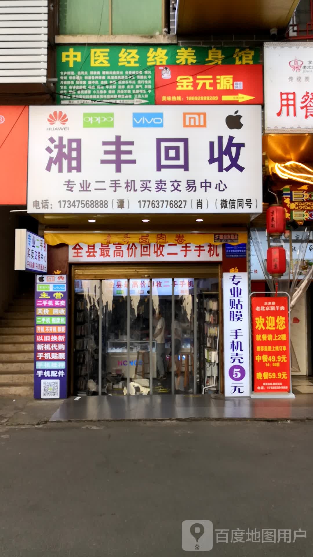 湘丰回收