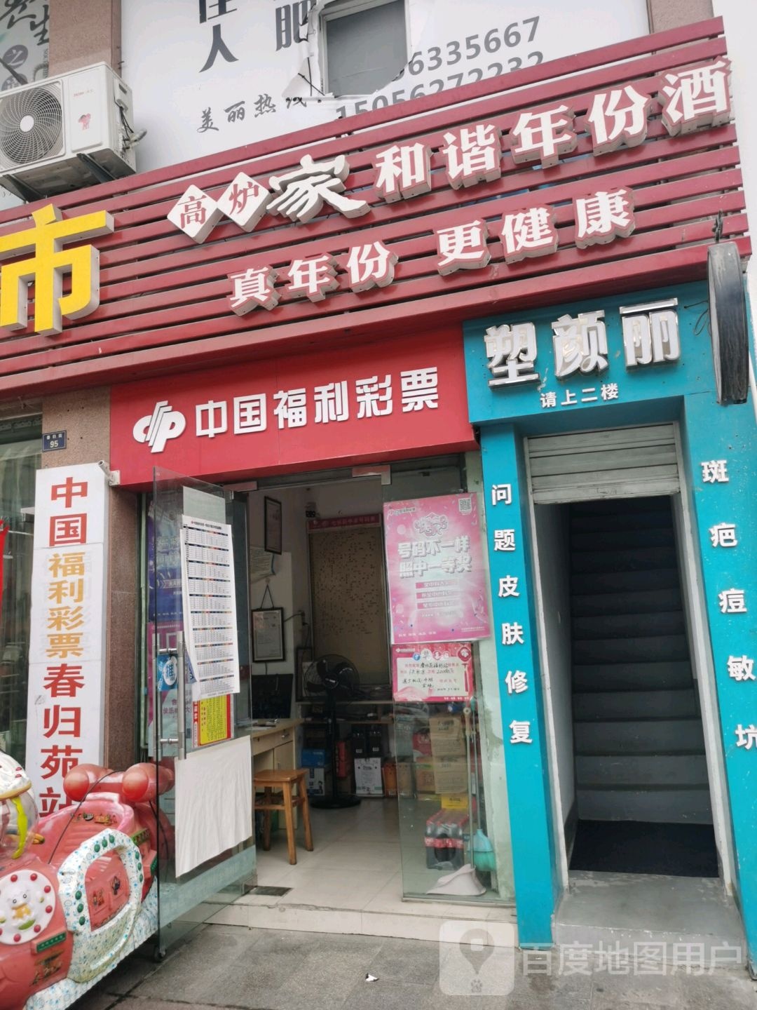素颜丽