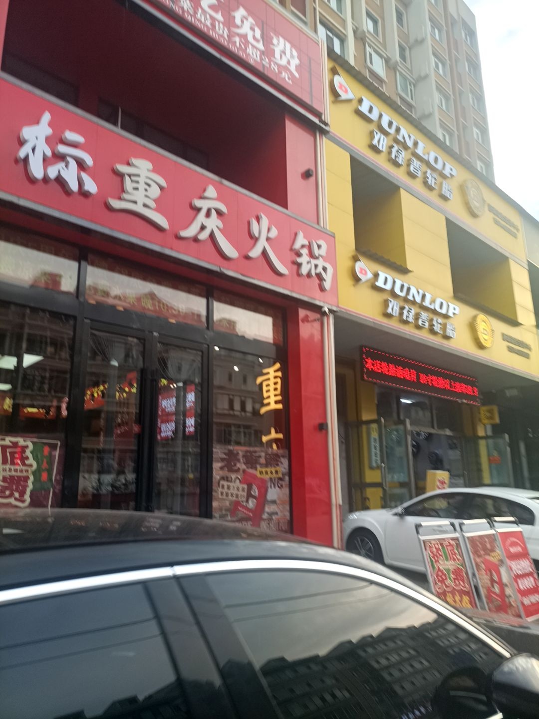 地标重庆老火锅(假日名都店)