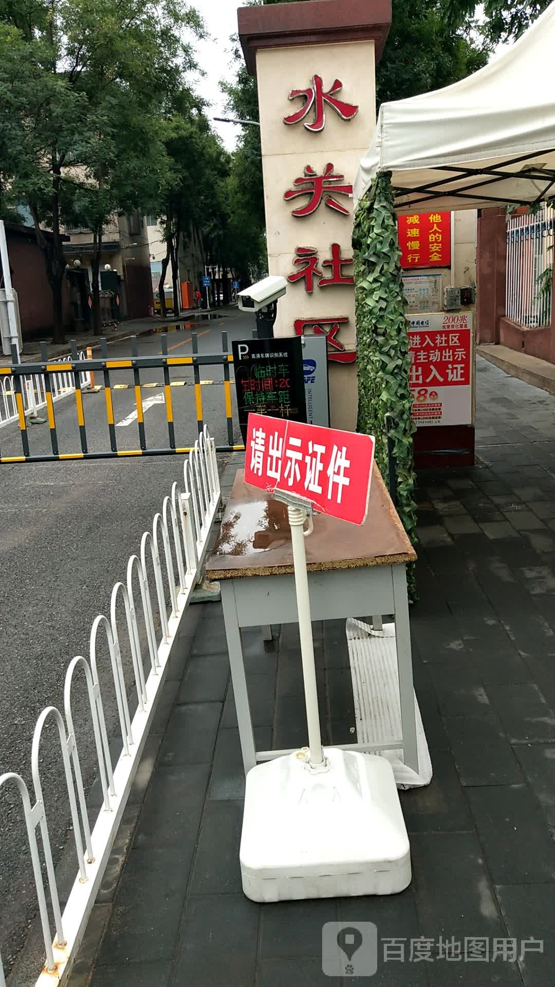 北京市昌平区城北街道