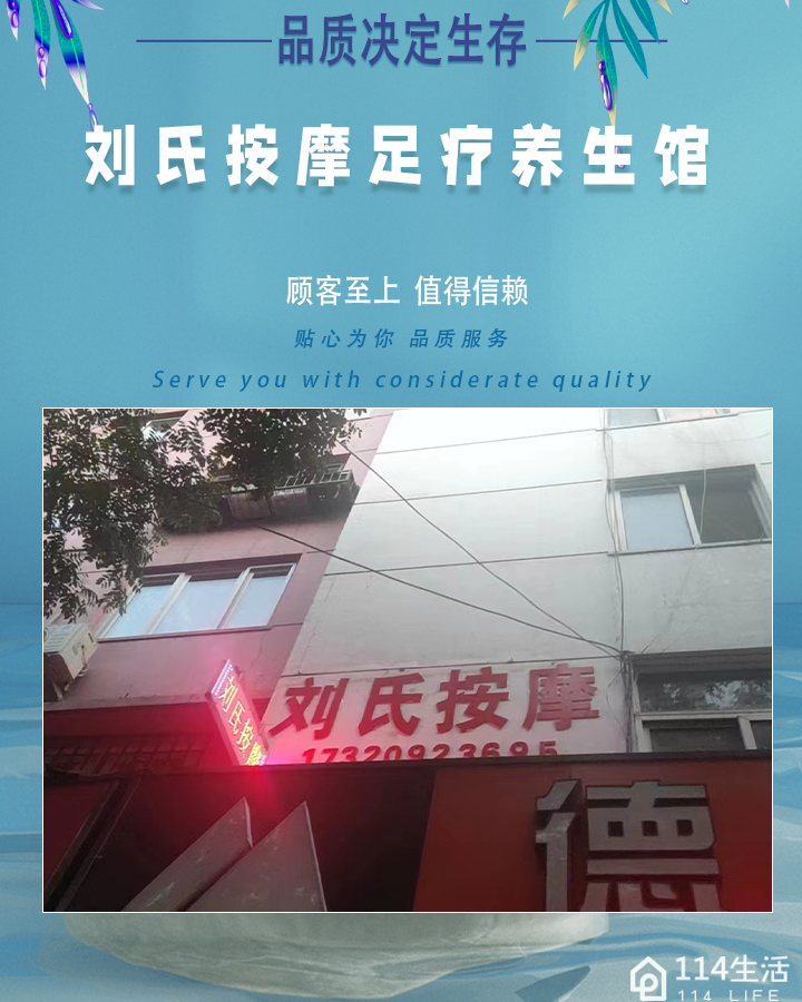 刘氏按摩足疗养生馆(蓝岛店)环境