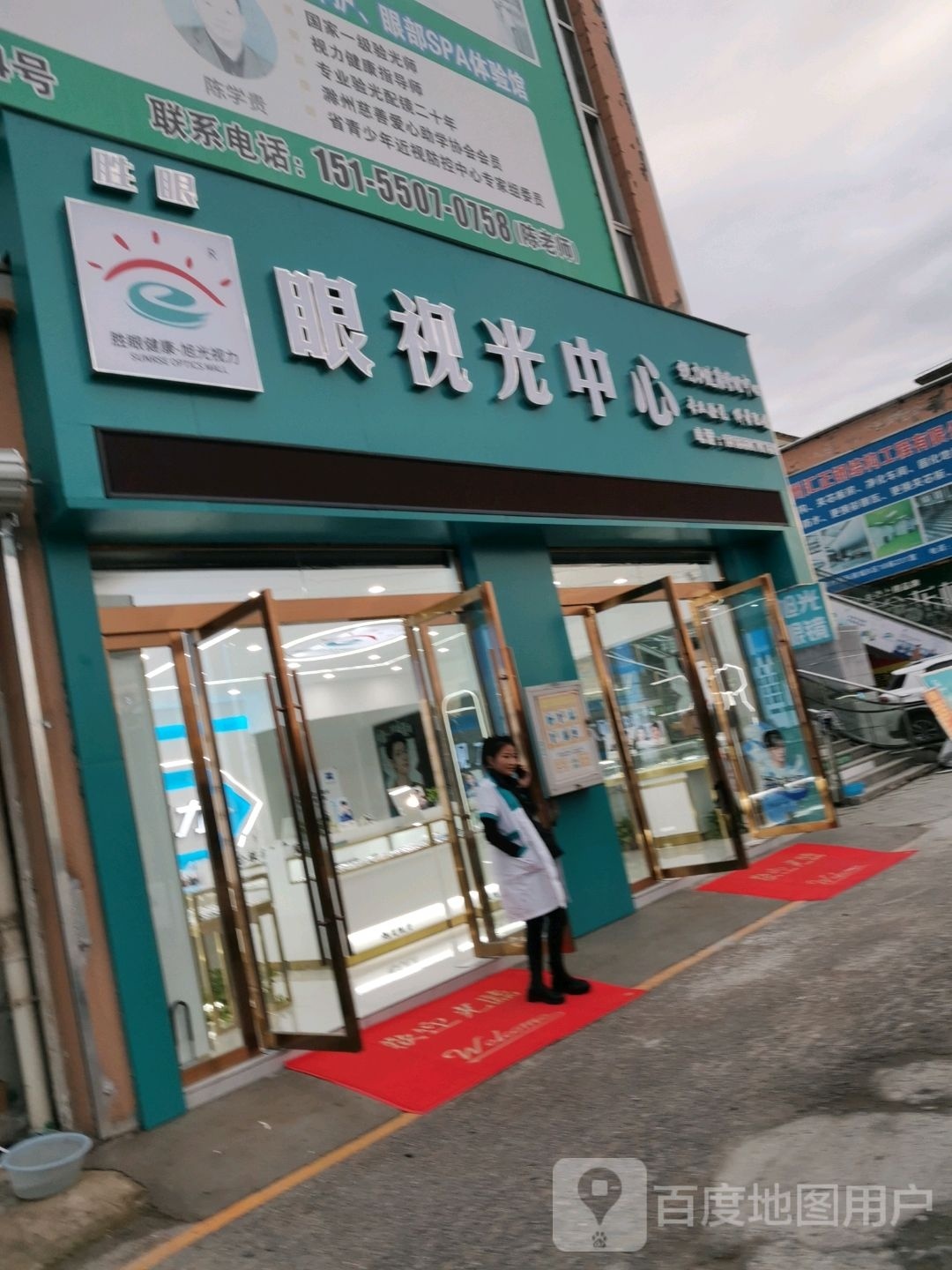 胜眼眼视科中心