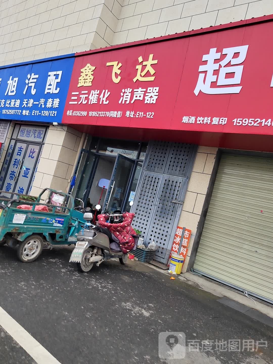鑫飞达三元催化器消声器